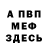 ГАШ Cannabis Daredevil *