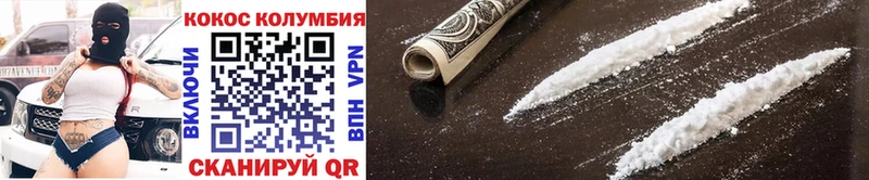 Кокаин Колумбийский  купить наркотики цена  Жуков 