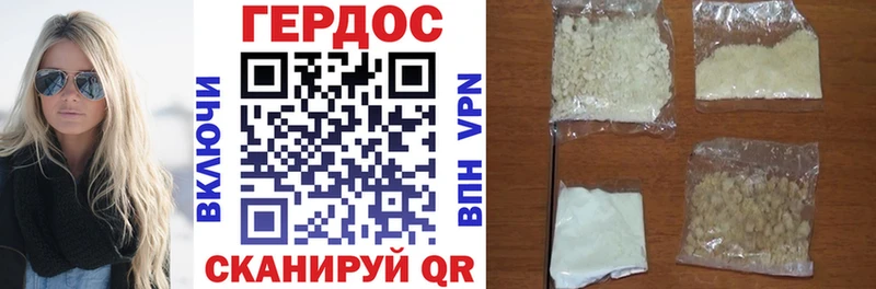 ГЕРОИН Heroin  продажа наркотиков  Жуков 