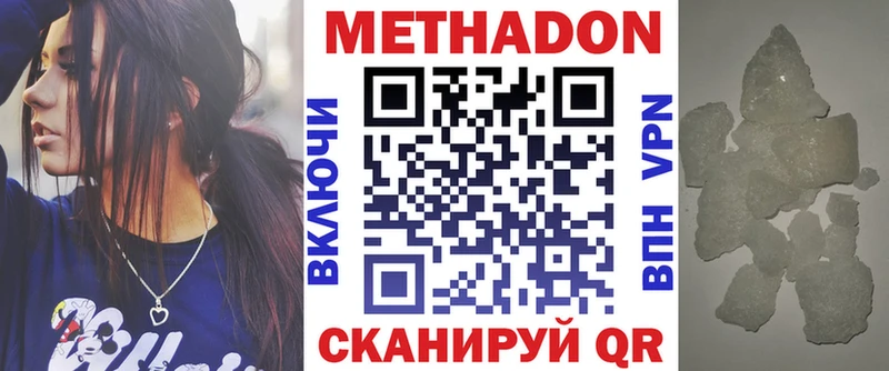 где купить   mega ONION  МЕТАДОН мёд  Жуков 