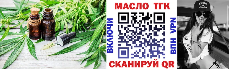 ТГК жижа  Жуков 